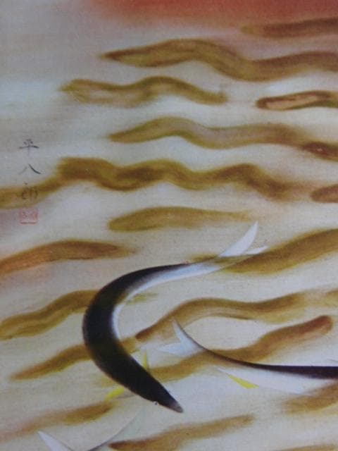福田平八郎、【鮎】、希少な画集画、新品高級額・額装付、状態良好