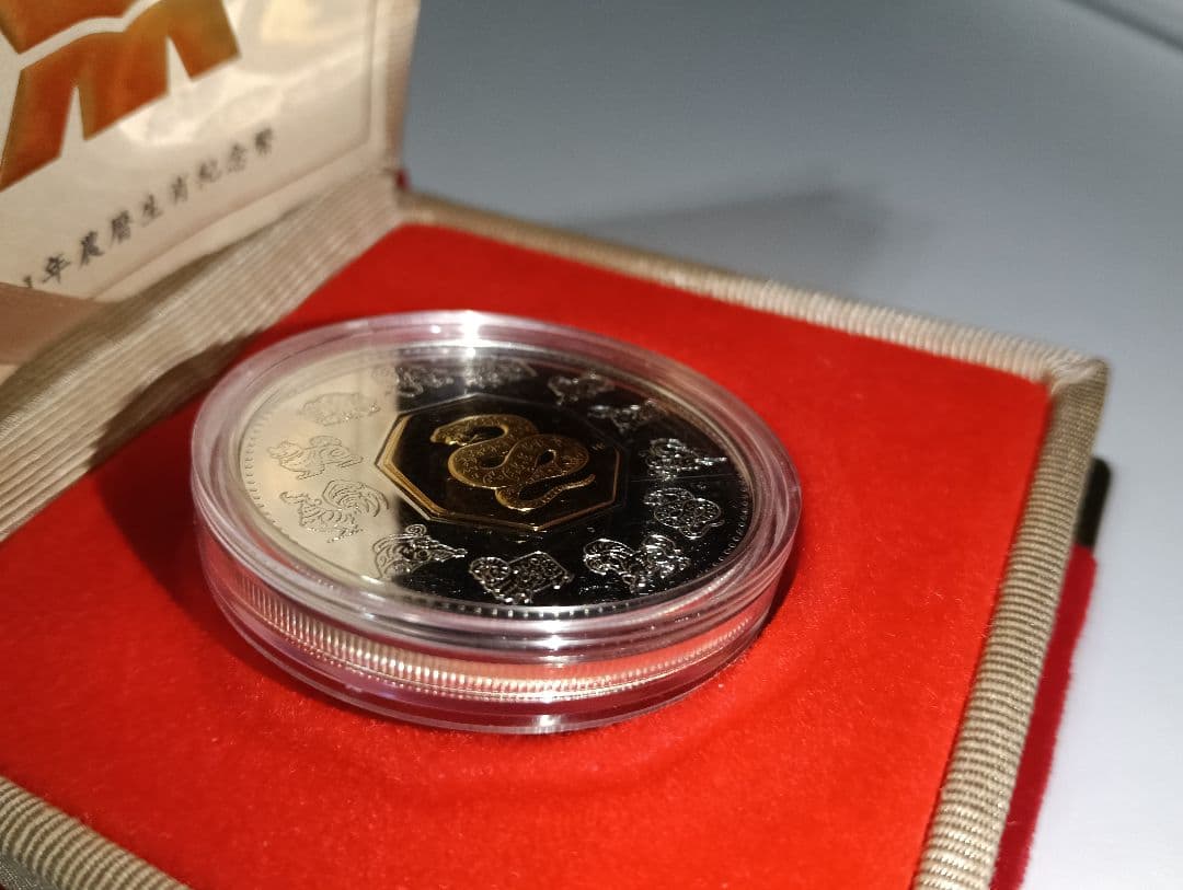 ロ*ン様 中国旧正月シリーズ『巳年』プルーフ銀貨＆カルガリー冬季オリンピック