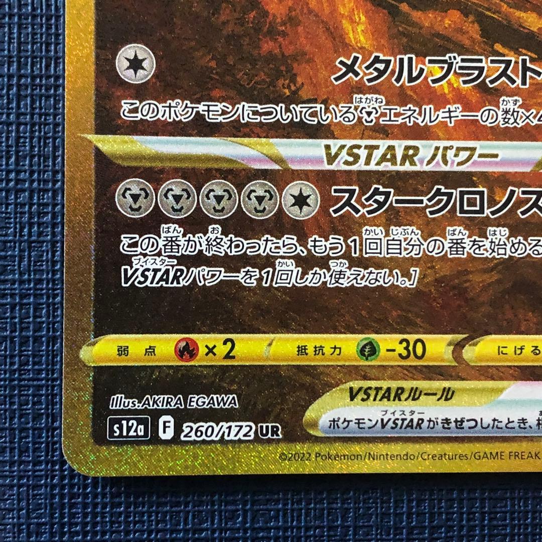 【 オリジンディアルガVSTAR UR ２枚セット 】