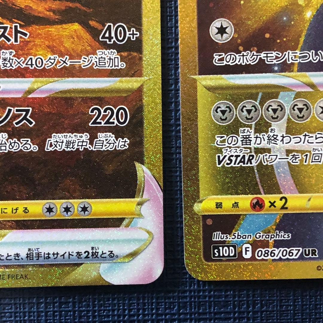 【 オリジンディアルガVSTAR UR ２枚セット 】