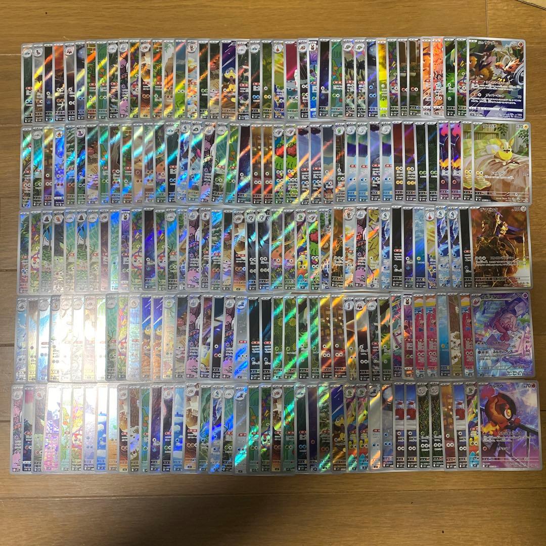 AR CHR のみ　200枚セット まとめ売り