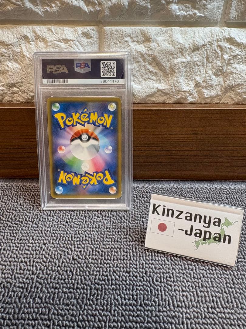 【ワンオーナー品】コイキング＆ホエルオーGX SR PSA9