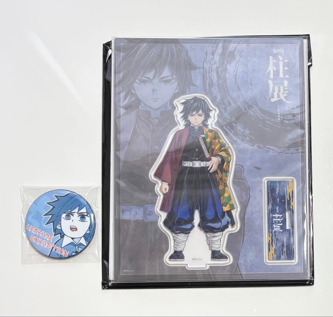 鬼滅の刃　柱展　冨岡義勇　アクリルスタンド　缶バッジ　セット