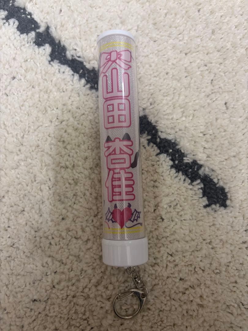 ニアジョイ ≒JOY 山田杏佳 ペンライトトップ ペンライトフィルム