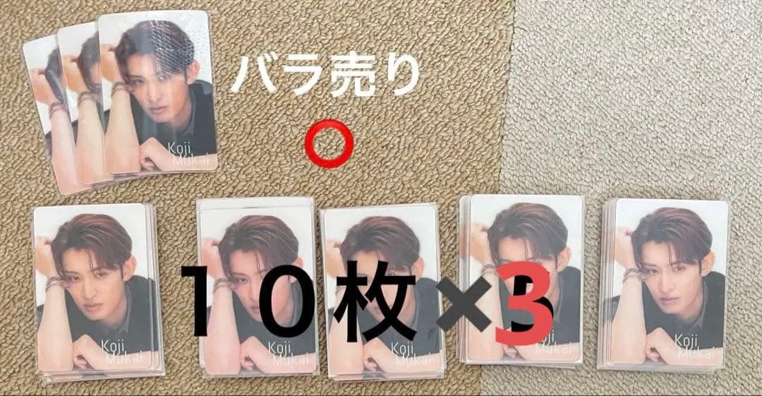 Man 向井康二　チラ見カード