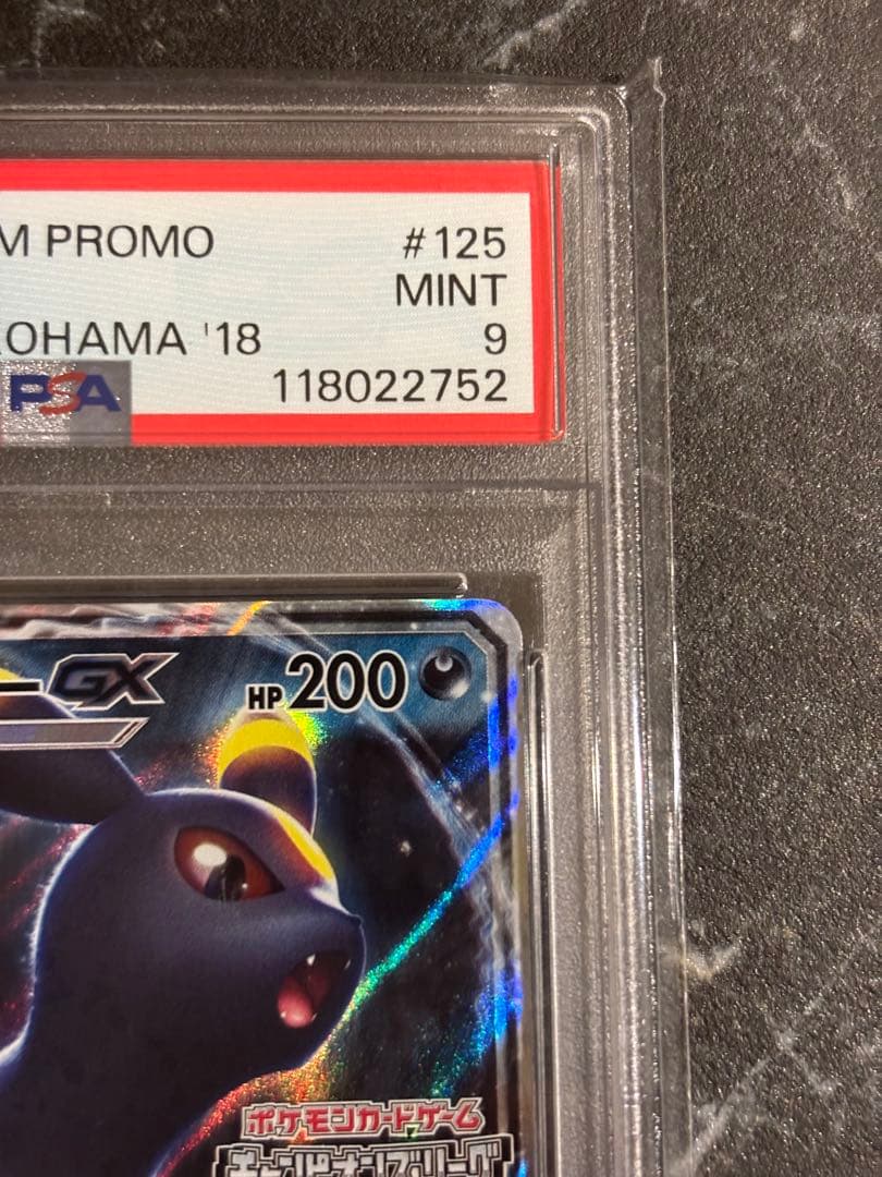 ブラッキーGX チャンピオンズリーグ2018 プロモ　psa9