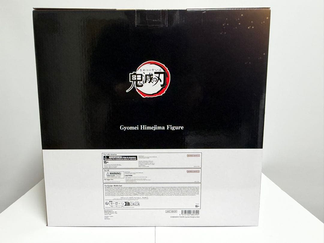 一番くじ 鬼滅の刃 ～受け継ぐ者～ 悲鳴嶼行冥 海外正規品&志々雄真実