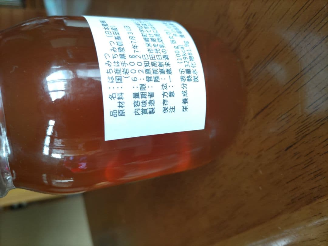 日本ミツバチ完熟蜂蜜（秋蜜、600g✕2）