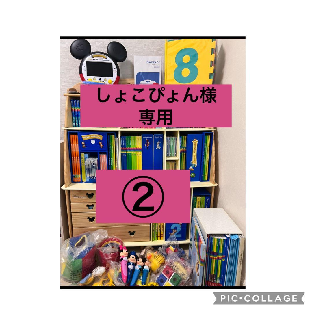 しょこぴょん 2/5 dweセット