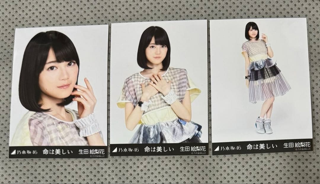 乃木坂46 生写真　生田絵梨花　命は美しい　コンプ