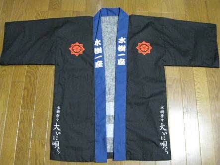 水樹奈々 大いに唄う 法被 3公演セット