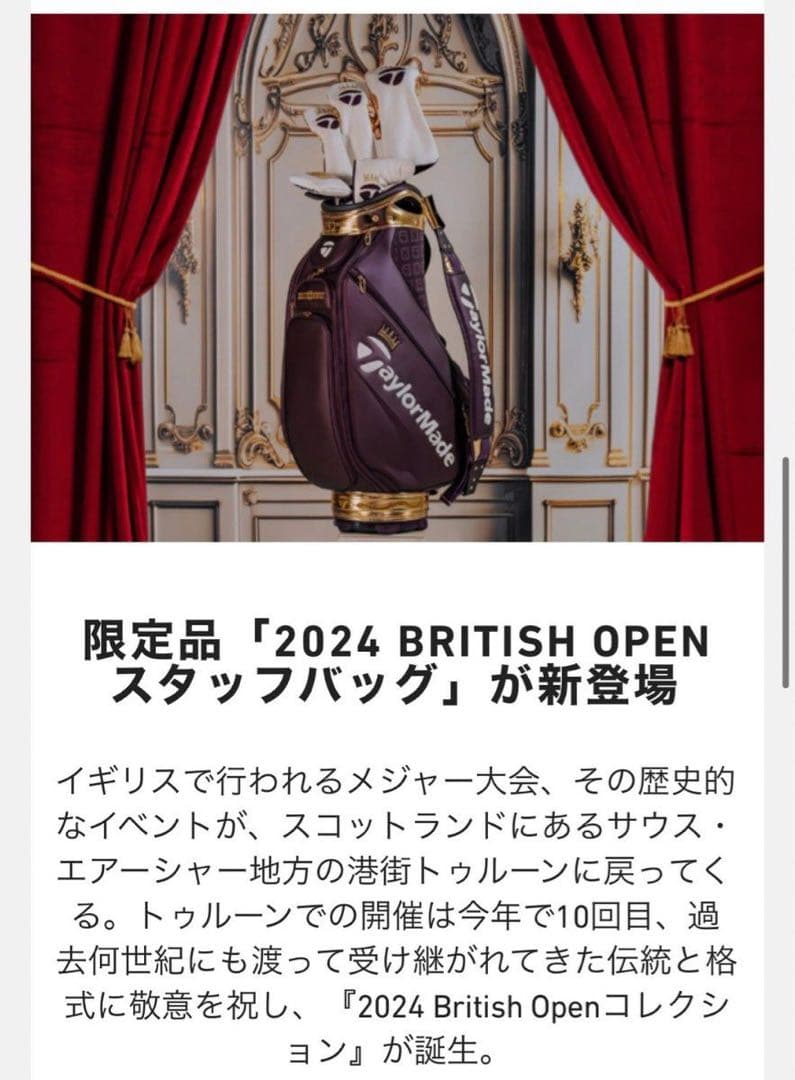 TaylorMade テーラーメイド2024 全英オープン キャディーバック
