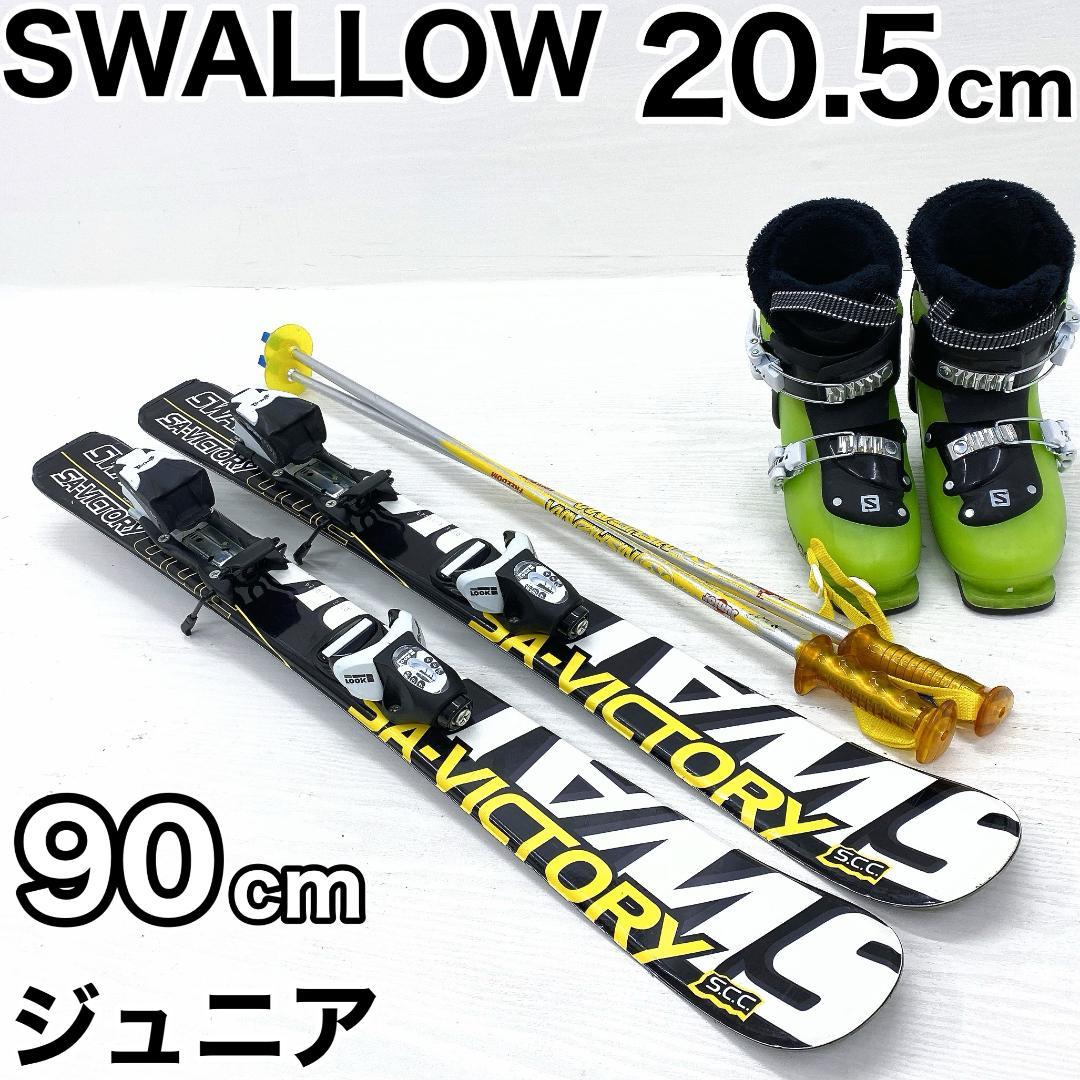 SWALLOW スワロー スキー セット 90cm 20-20.5cm 板