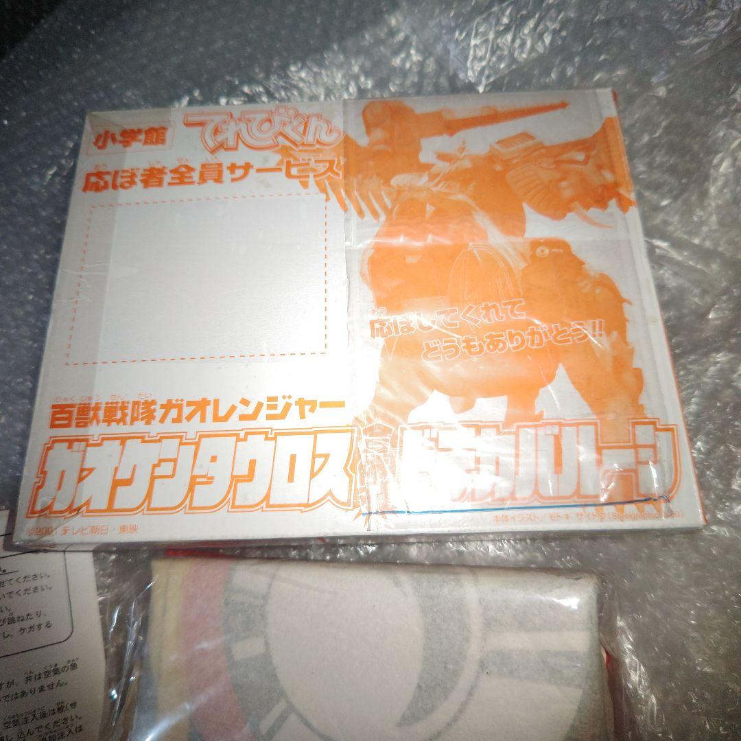 百獣戦隊ガオレンジャー　ガオケンタウロス　ドデカバルーン