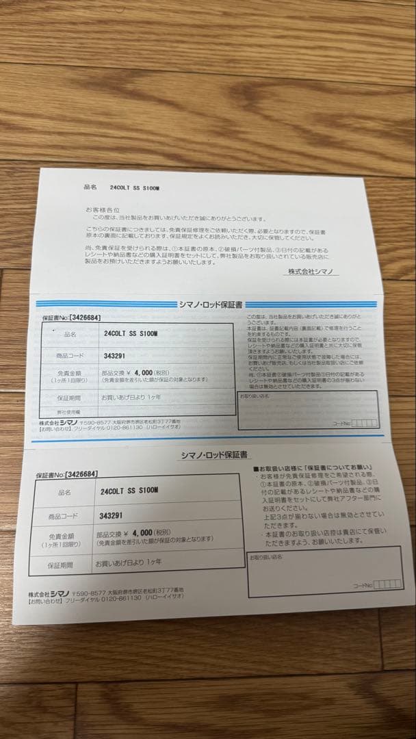 【美品】シマノ 24 コルトスナイパーSS 100M