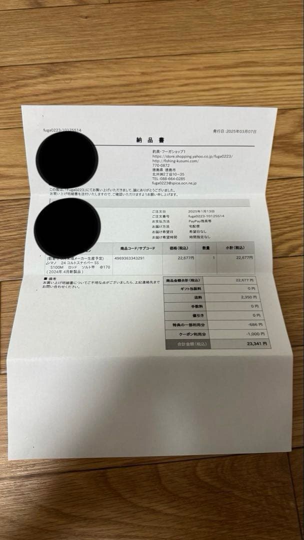 【美品】シマノ 24 コルトスナイパーSS 100M