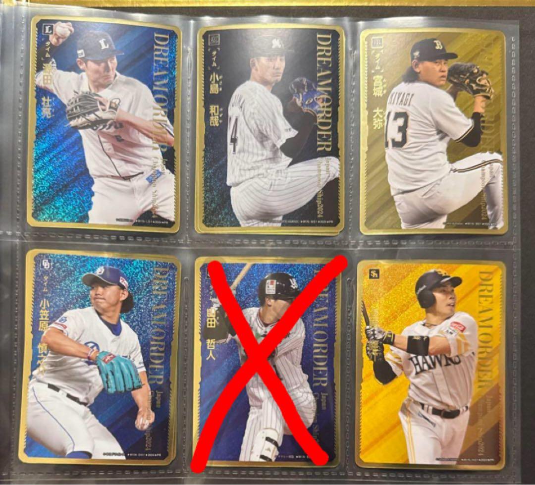 希少‼️ドリームオーダー‼️日本選手権タイムポイント‼️5種‼️