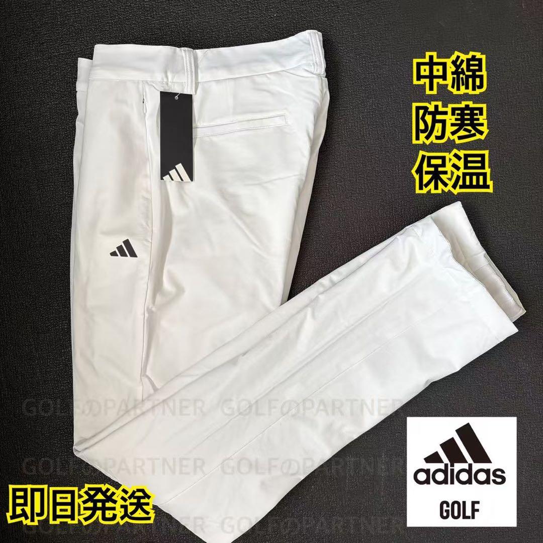 92cm白新品27500円アディダスゴルフ/メンズ/秋冬/中綿ストレッチパンツ/