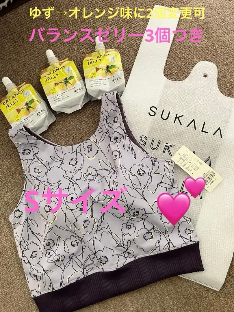 SUKALA 花柄ヨガタンクトップ 薄紫色　Sサイズ　新品タグ付き