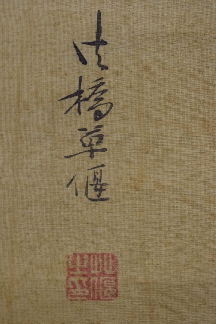 作者不詳/芭蕉/嵐雪/其角/三幅対/掛軸☆宝船☆Y-215　JM