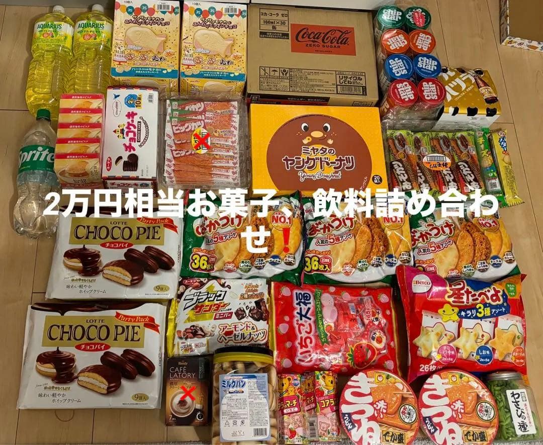 大人気 お菓子 ロッテ トッポ チョコパイ 等 まとめ売り アミューズメント景品