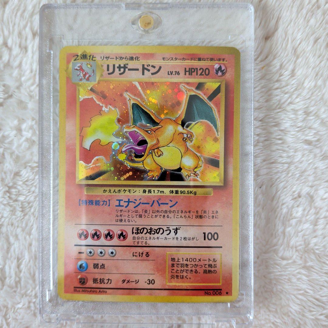【美品旧裏】リザードン ★ 第1弾拡張パック