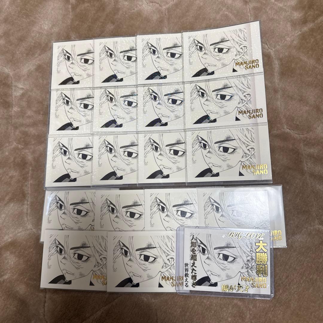 東京卍リベンジャーズ 佐野万次郎 グッズ セット