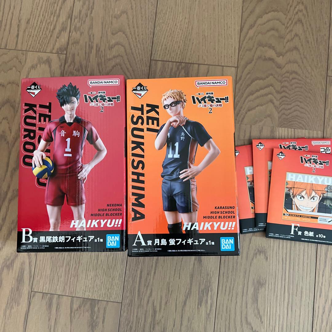 ハイキュー!! 1番くじ黒尾鉄朗 月島蛍 フィギュアセット