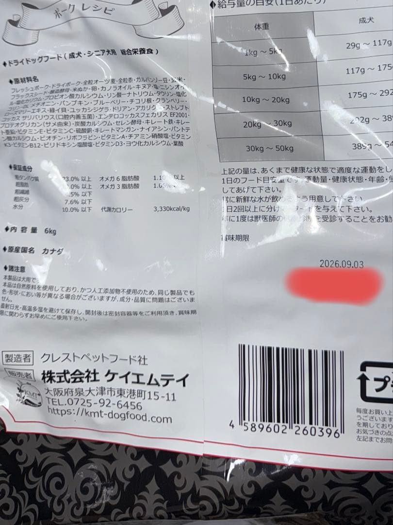 【6kg】BLISMIX ブリスミックス ポーク ドッグフード