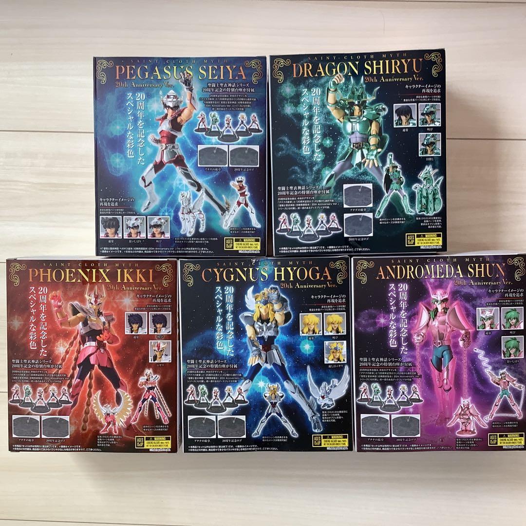 聖闘士聖衣神話　20周年記念版 フィギュアセット