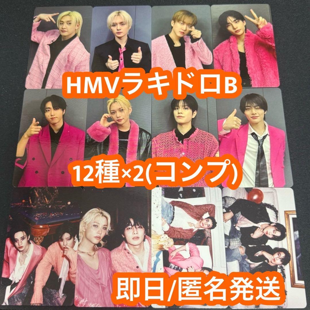 straykids doit HMV ラキドロB 12枚　トレカ　2コンプ