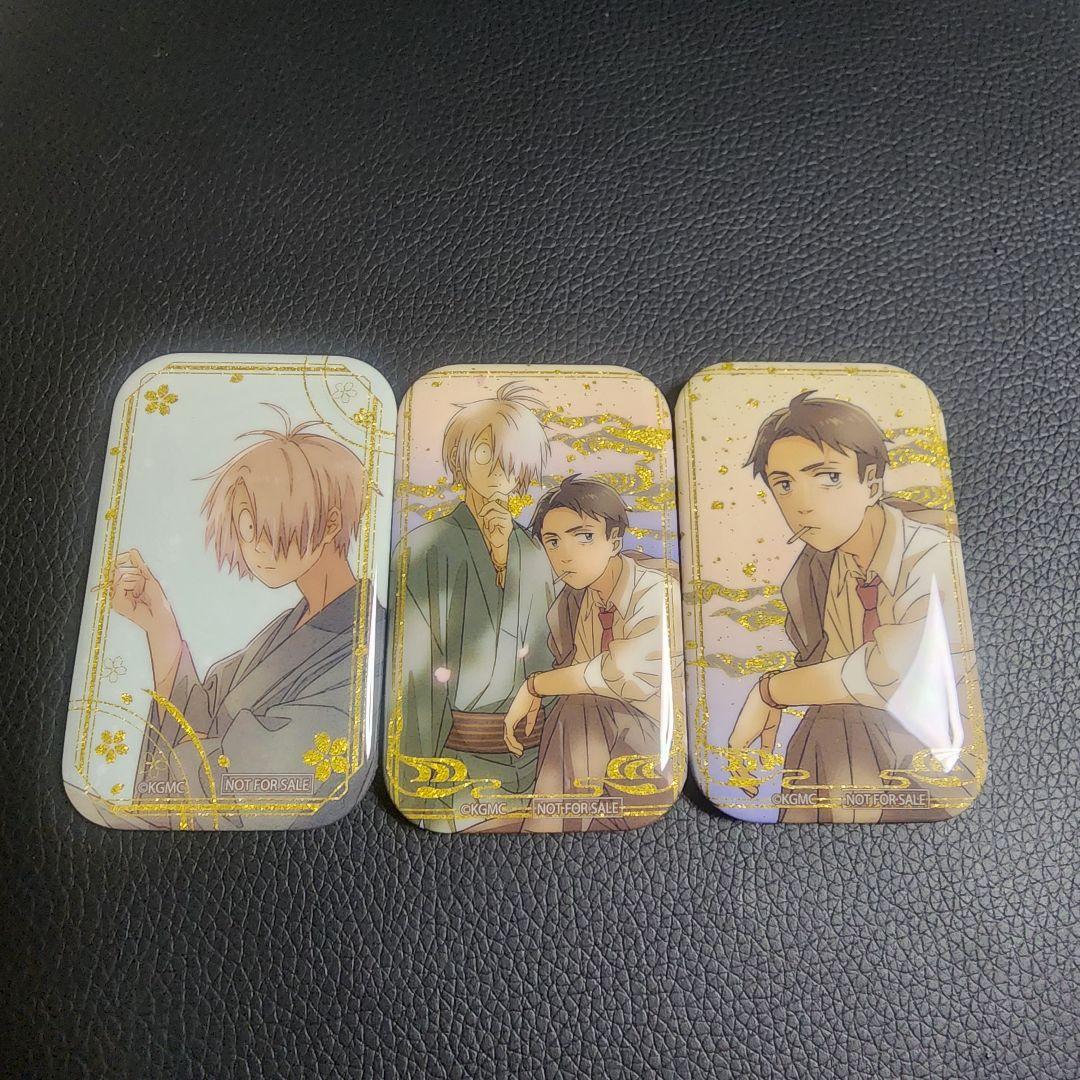 ゲゲゲの謎 追憶展 終章 グッズ購入者特典 オリジナルスクエア缶バッチ