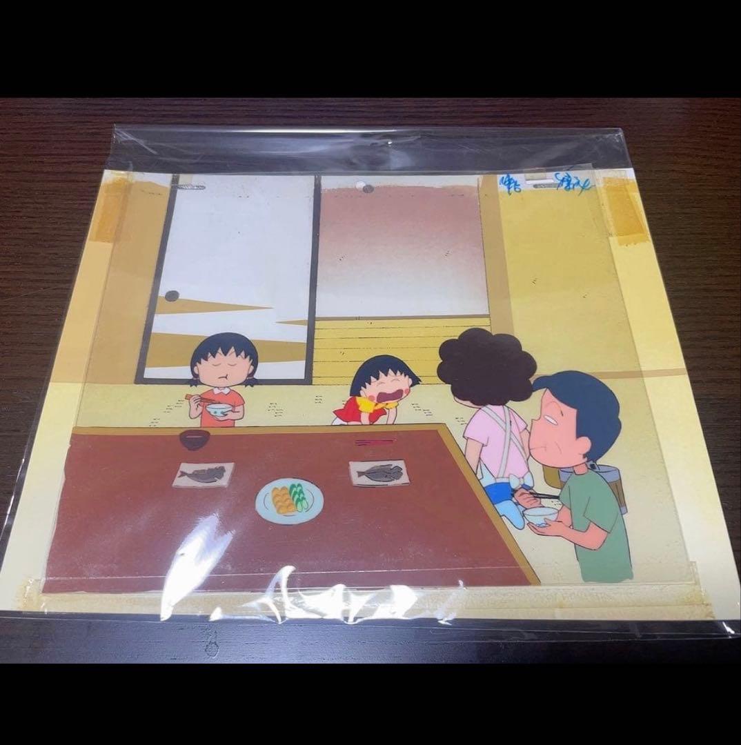セル画　ちびまる子ちゃん　さくらももこ