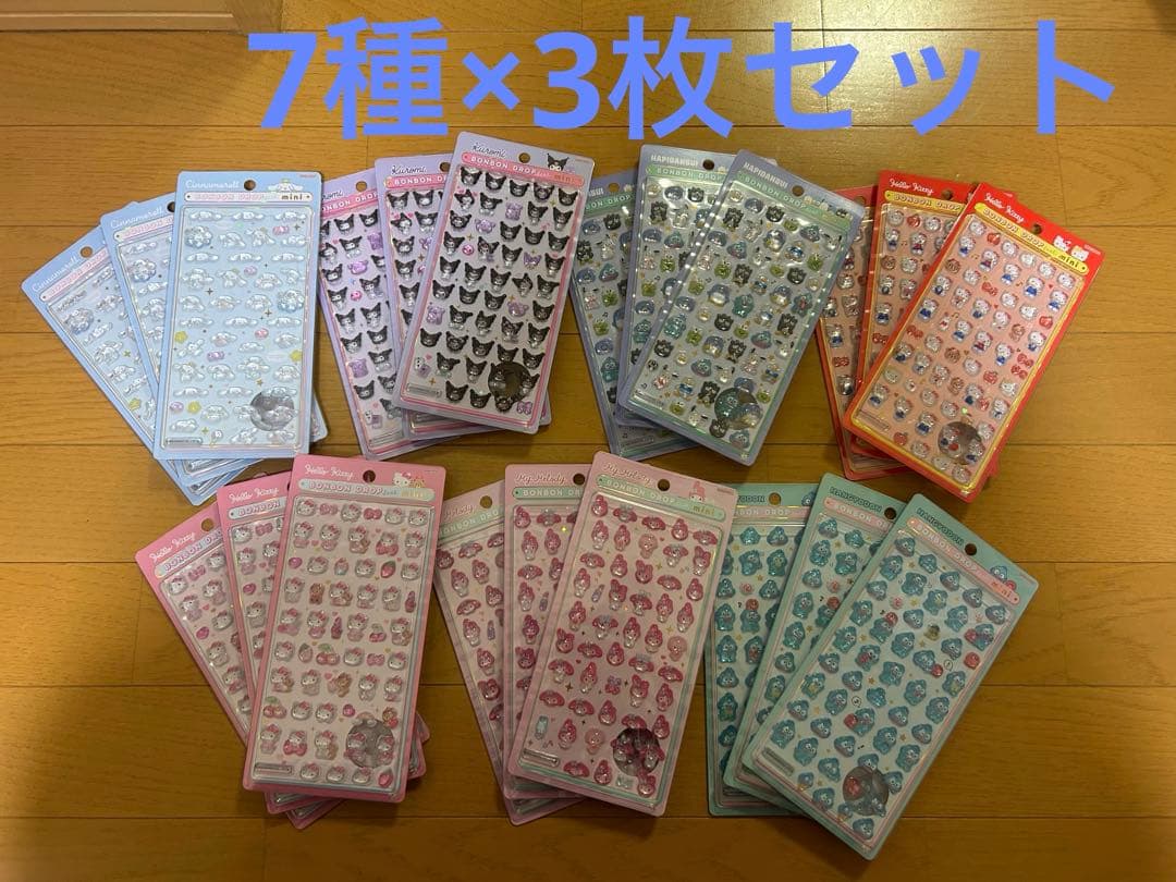 【正規品】ボンボンドロップシール サンリオmini 7種類×3セットまとめ売り