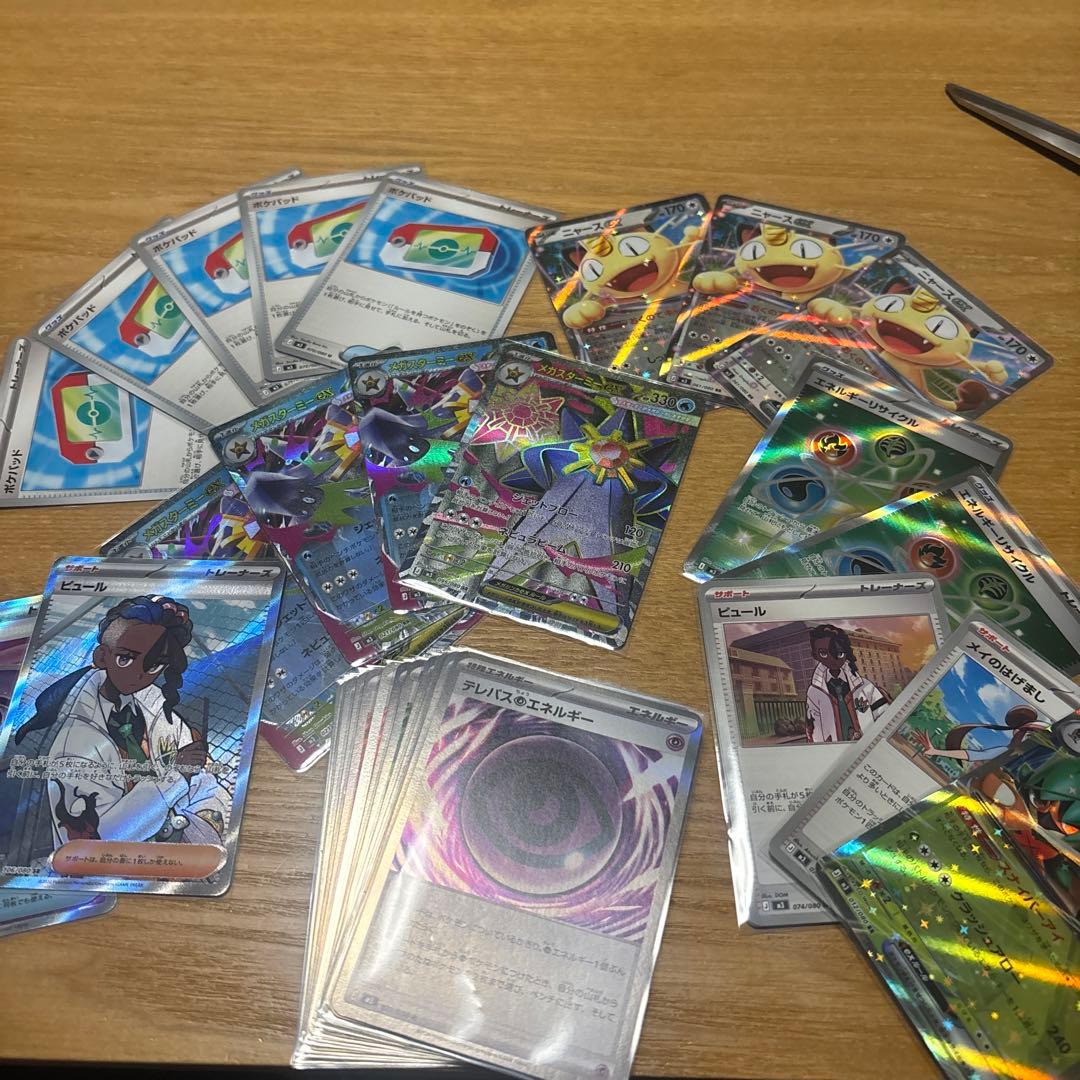 ムニキスゼロまとめ売り