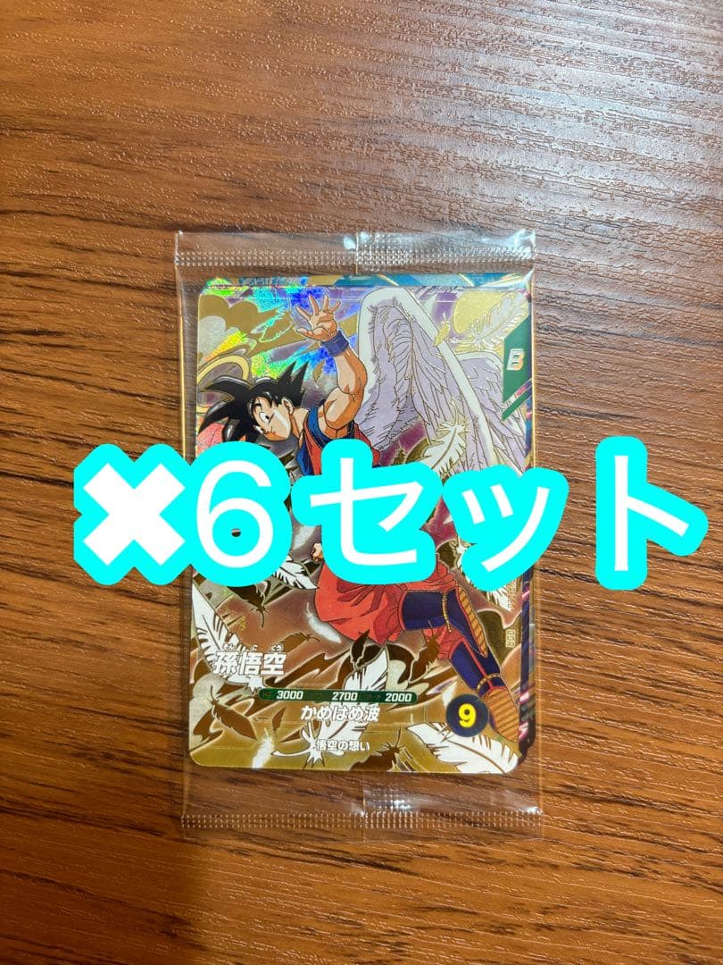 未開封 ドラゴンボールスーパーダイバーズ SDVP-020 孫悟空他3種6セット