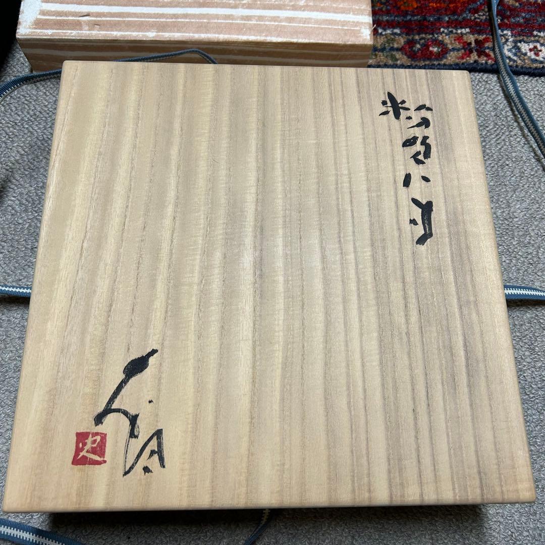 辻村史朗　粉吹八寸　皿