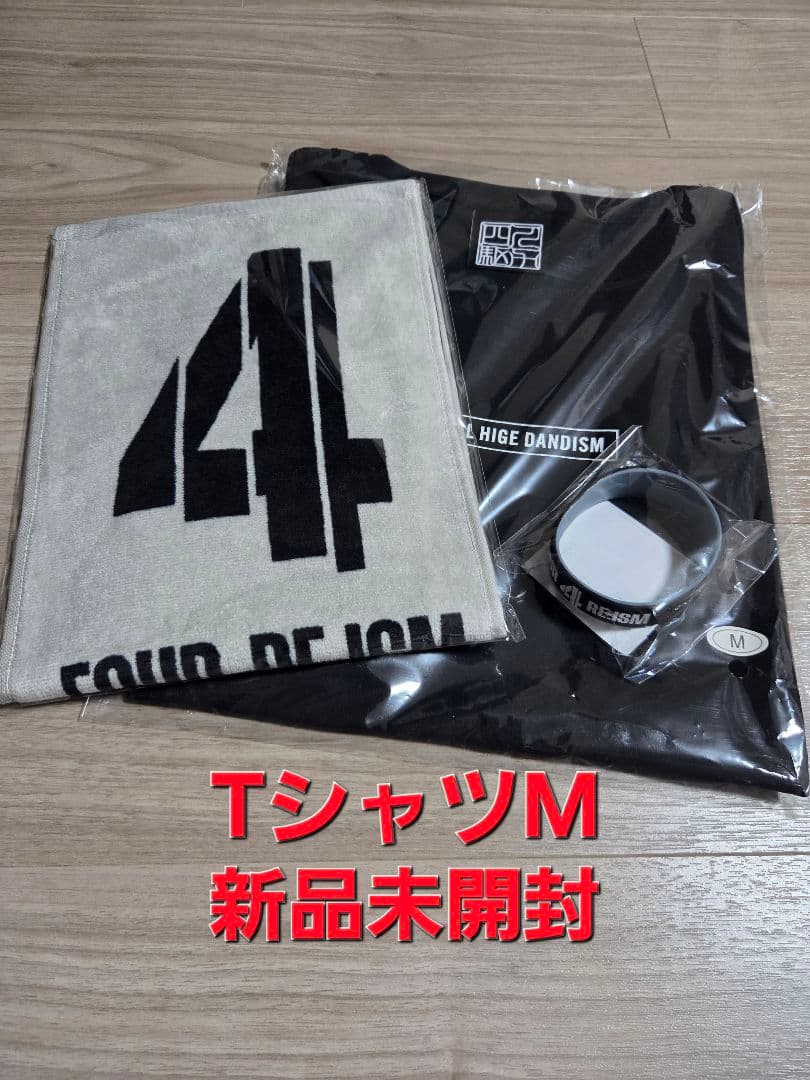 髭男FOUR-RE:ISM TシャツM、タオル、ラバーバンド3点セット新品未開封