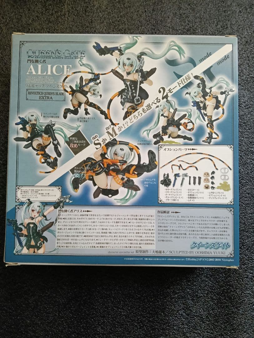 リボルテック　クイーンズゲイト　アリス