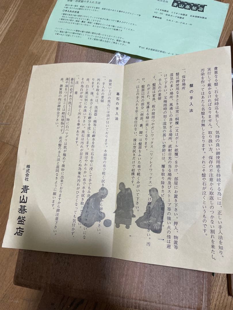 碁石　蛤　那智黒　高級囲碁　白石　黒石碁笥付き　桐箱