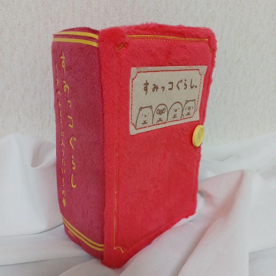 すみっコぐらし とんかつ 図鑑 ロフト おべんとう ぬいぐるみ