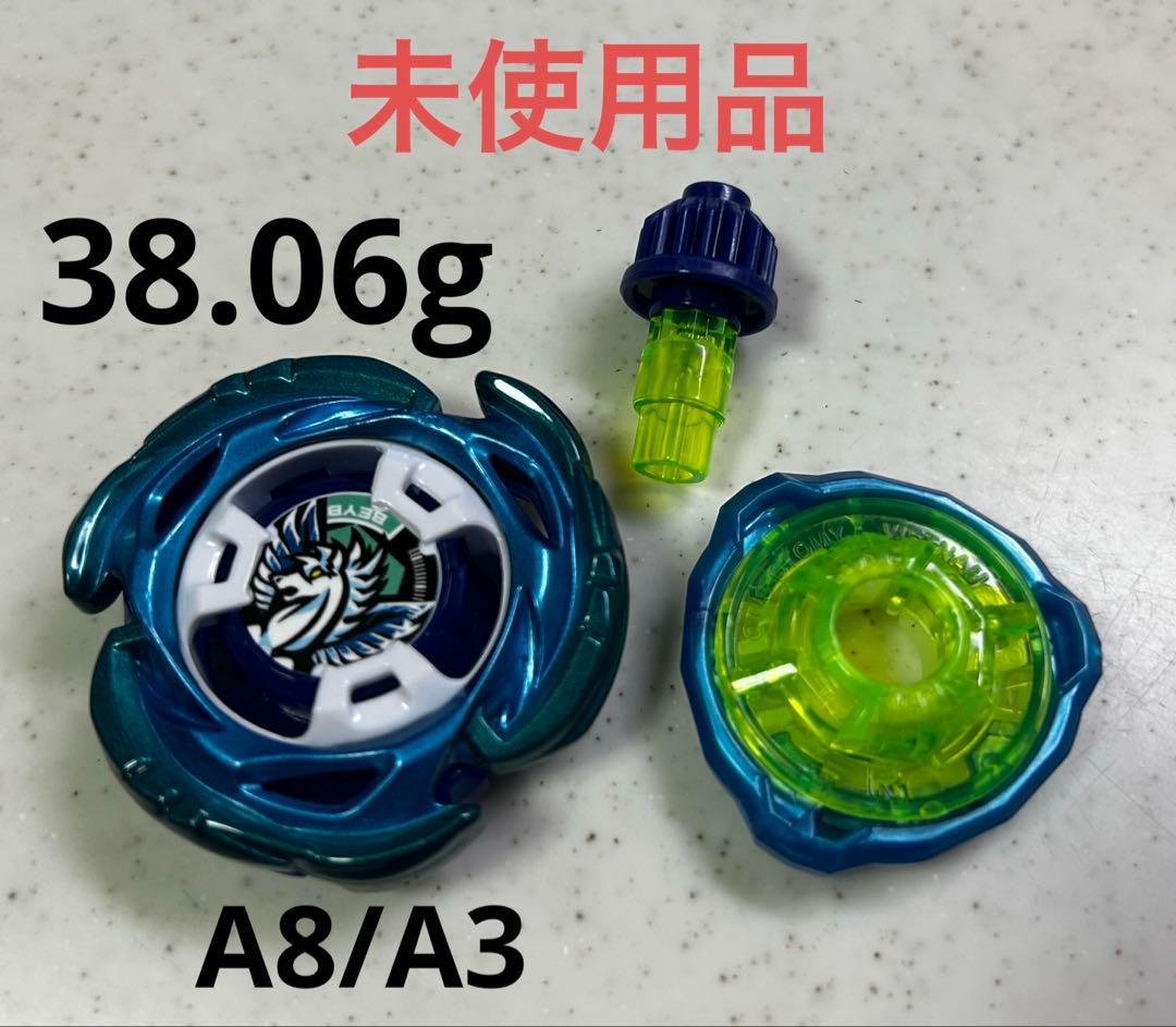 38.06g A8/A3 エアロペガサス3-70A【レアベイ】