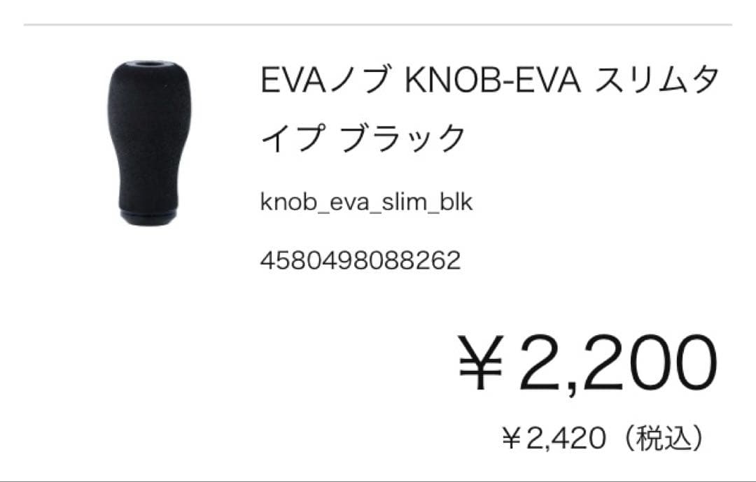 アベイル Avail オフセットハンドル アブ・ダイワ用 105mm