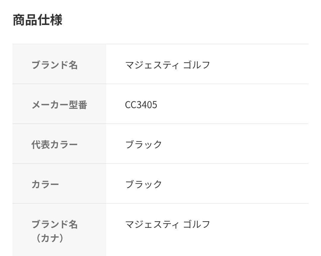 【超美品】MAJESTY ResurrectionClub Caseクラブケース