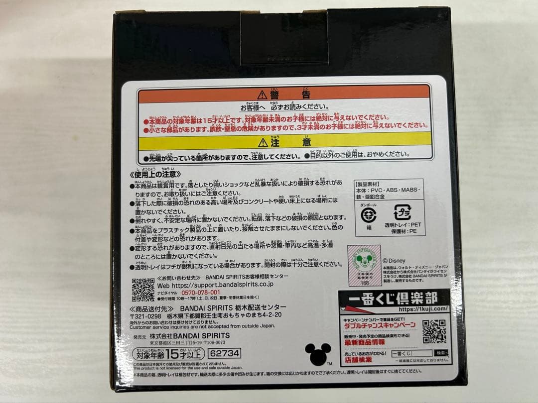 キングダムハーツ 一番くじ ラストワン賞 ロクサススタチュー