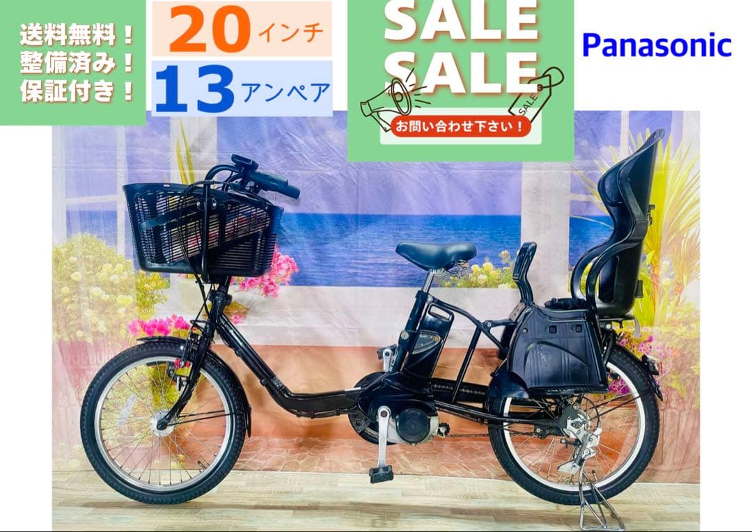 週末限定！パナソニックギュット⭐️13AH！子供乗せ電動アシスト自転車Y3251