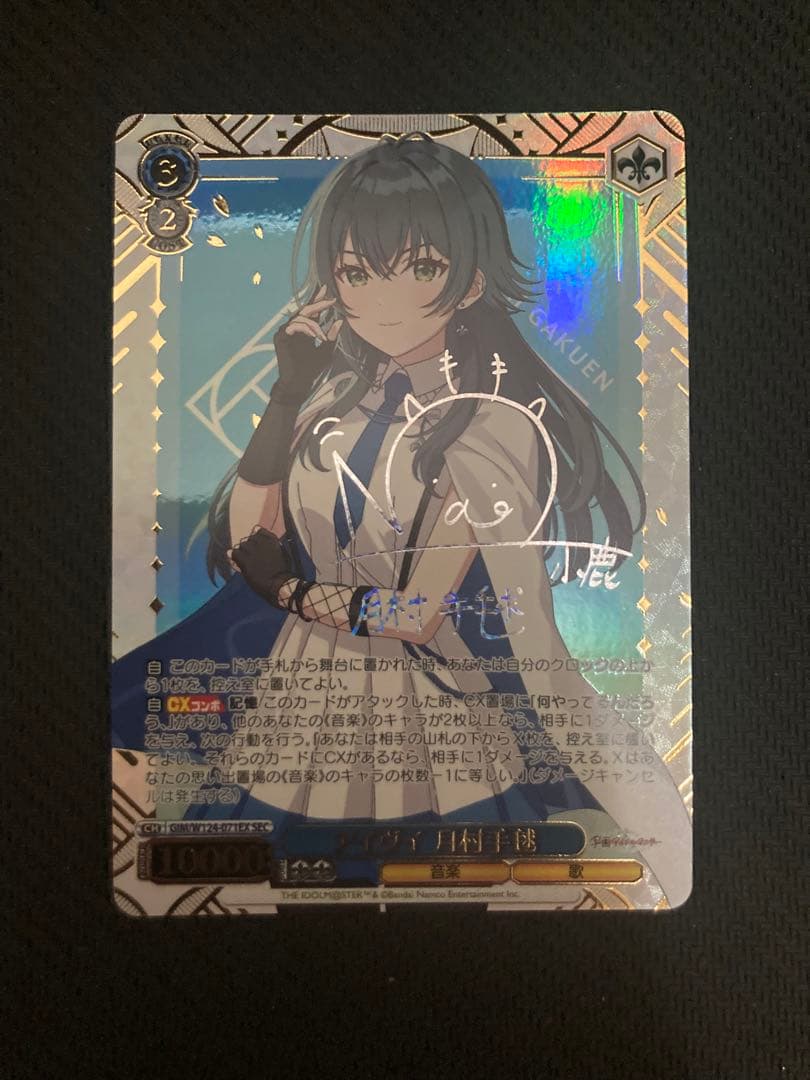 ヴァイスシュヴァルツ SEC アイヴイ 月村手毬 学園アイドルマスター 学マス