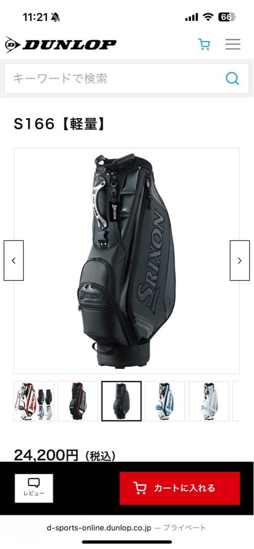 Srixon GGC-S166 ゴルフバッグ 9.5型