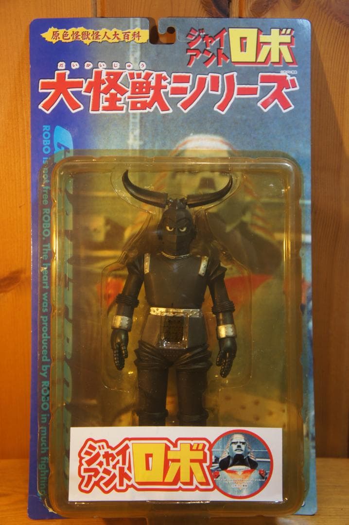 フィギュア 大怪獣シリーズ GR-２ ジャイアントロボ エクスプラス 新品