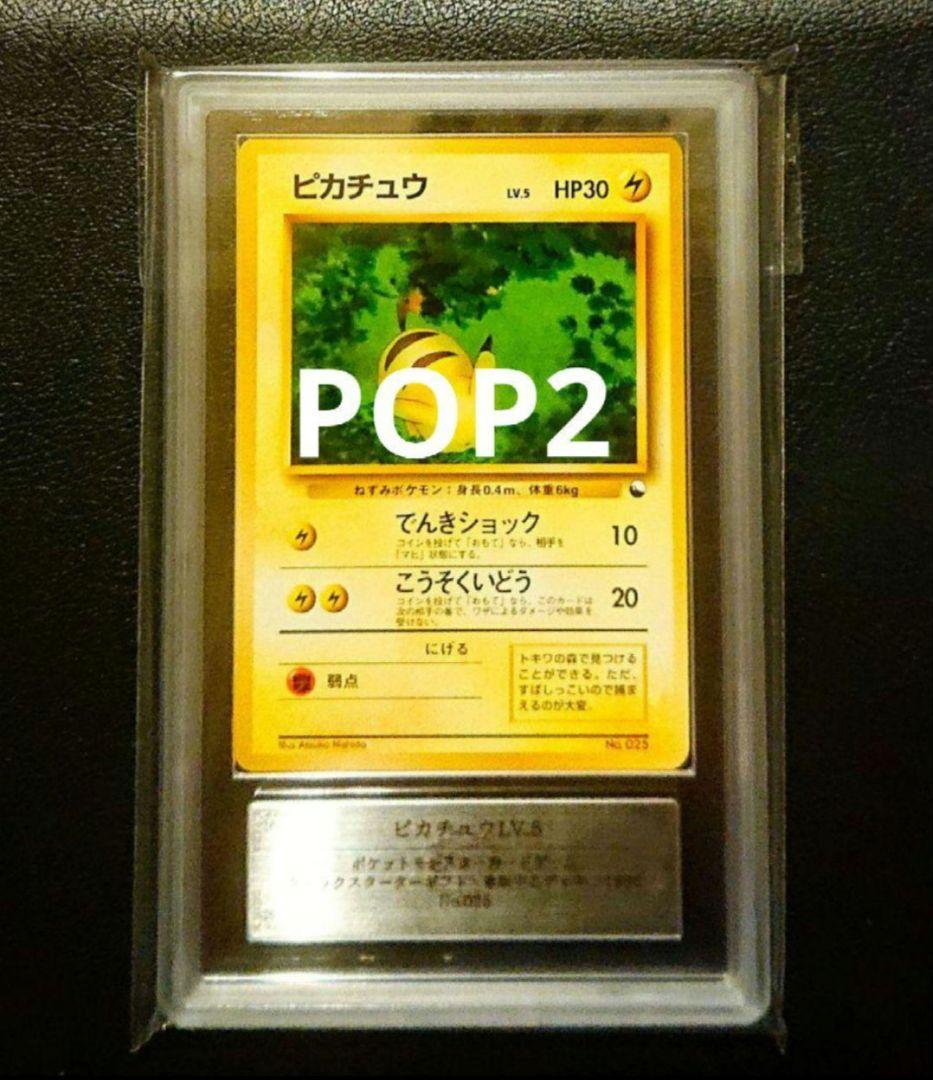 ARS10　ピカチュウ　クイックスターターギフト